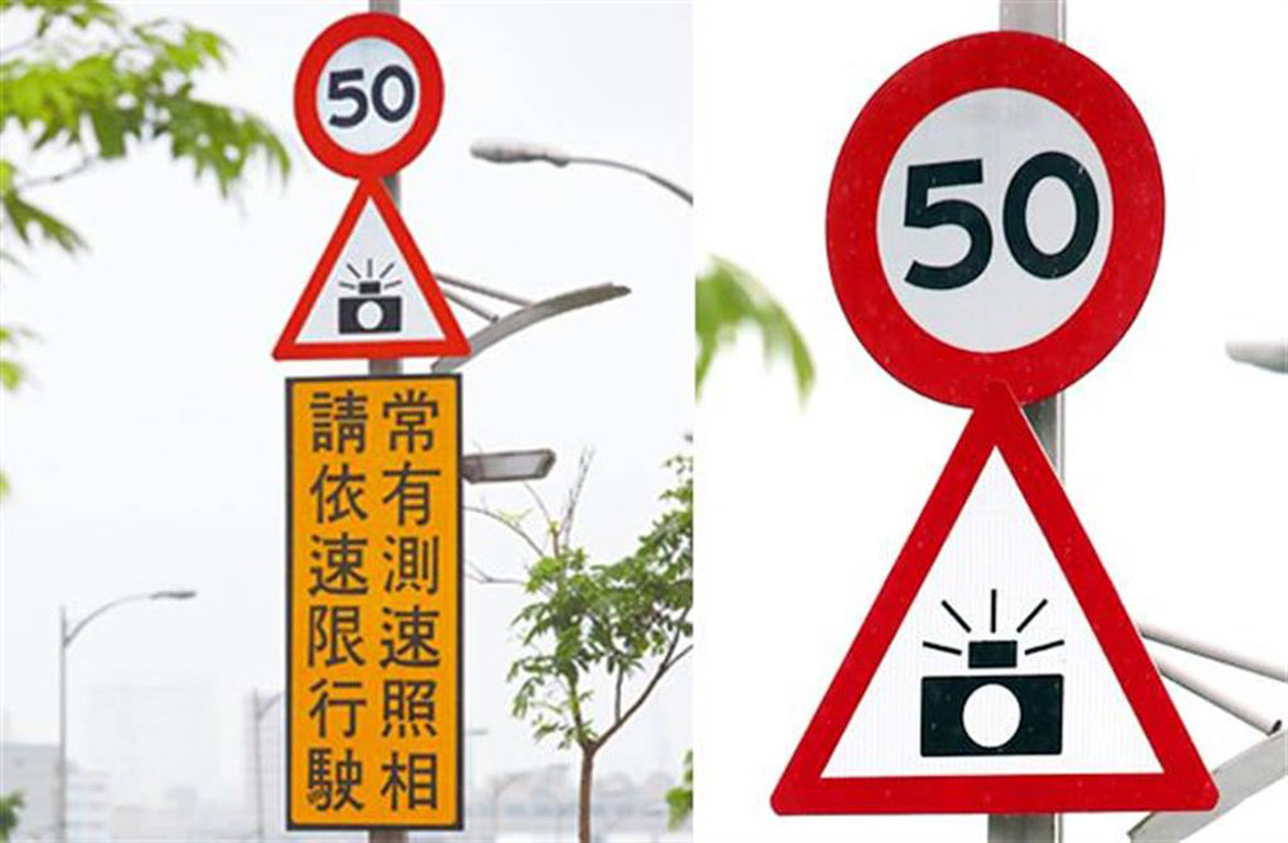 Giới hạn tốc độ khi lái xe ở Đài Loan